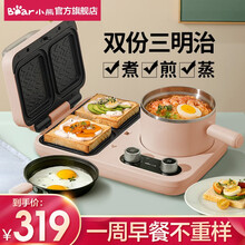 小熊（Bear）早餐机电饼铛多士炉多功能料理锅多用途锅烤面包三明治机电热锅电火锅 双烤盘+煮锅+煎锅+蒸架，粉色-DSL-A13L5