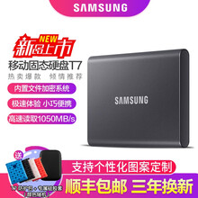 三星（SAMSUNG） 固态移动硬盘1T T7T5 500G type-c苹果笔记本外置ssd 2t T7 太空灰 传输高达1050MB/s 500G