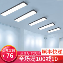 凤朵 LED长条灯办公室吸顶灯现代简约长方形灯具个性会议室健身房超市舞蹈室教室灯走廊过道阳台灯办公灯 吸顶直角款  白框 90*30CM 36瓦白光 6000K