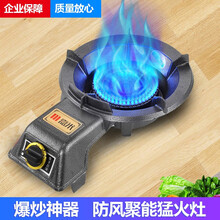 嘉米（JIAMI）猛火灶家用商用天燃气灶单灶台式煤气灶液化气灶天然气猛火炉 直火低压款 液化气