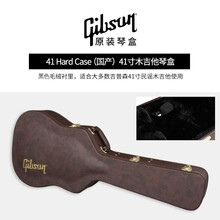 Gibson吉普森原装LP/SG/Standard HP/Explorer琴包41民谣琴盒42寸 41寸木吉他琴盒（国产）