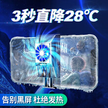 ZYR 手机散热器半导体制冷降温背夹小风扇退热冷却吃鸡神器迷你主播电竞手柄外设静音冰封水冷小米华为 【钛钢黑】黑科技-半导体3秒制冷丨苹果安卓通用