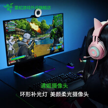 雷蛇Razer 清姬摄像头环形补光灯美颜柔光摄像头网络高清直播摄像头主播推荐电脑桌面台式 雷蛇清姬 - 环形补光灯直播摄像头