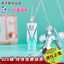 初音未来周边饰品 幸运石二次元动漫周边v家周年应援吊坠 925银饰品 初音未来-苍绿凝响吊坠 蜡绳版