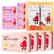 金斯利安孕妇叶酸多维120片礼盒装适合备孕、孕早期中期晚期产后哺乳期 120片礼盒+dha120袋+240片孕妇钙