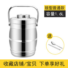 侨源 保温饭盒桶大容量多层三层真空上班族成人学生不锈钢饭桶便当盒 1.6L鼓型保温(送餐具) 特厚真空款(5-8小时)