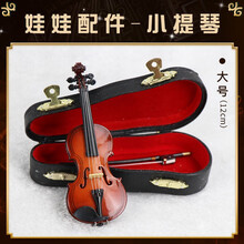 多丽丝30厘米卡密儿娃娃小配件搭配场景模玩配件 大提琴（通用款）