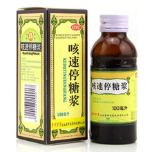 贵州百灵 咳速停糖浆  100ml/瓶 润肺止咳,补气养阴,益胃生津RS 2瓶