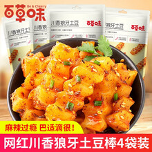 百草味川香狼牙土豆225g袋装麻辣川香土豆条小零食休闲食品 225g*4袋（约32小包）