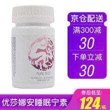 美国优莎娜（usana）褪黑色素片安睡宝眠宁素助睡眠56粒 1瓶/加拿大版