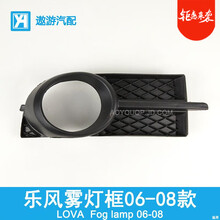 适用于雪佛兰乐风前雾灯总成06 07 08款 老款乐风雾灯框雾防灯Y105 C 雾灯框-右侧副驾驶 精品款