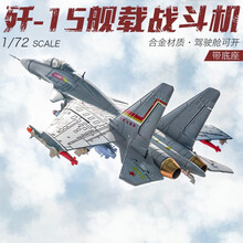 歼20战斗机模型合金仿真飞机J15二十军事航模成品仿真摆件国庆大阅兵礼品 1/55武直10直升机 1/72歼15战斗机