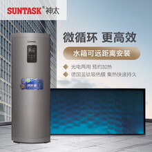神太（suntask）阳台壁挂式太阳能热水器智能微循环平板小区高层分体承压挂壁电辅光电两用 100升2-3人用(不含安装)