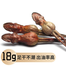 【买10发11】集贡轩长白山林蛙干 整只 雪蛤干 东北蛤蟆油 哈什蚂油 雪蛤油 雪蛤整只 林蛙油 18克/只【满10只发11只】