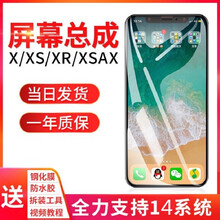 任修侠苹果X屏幕总成iphonexs/xsmax/xr/11promax触摸维修OLED液晶显示维修 苹果X屏幕总成