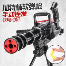 黄金加特林重机枪手自一体儿童玩具枪可射击巴雷特阻击枪电动软弹枪M249吃鸡绝地求生模型男孩生日礼物 黑色加特林高配版