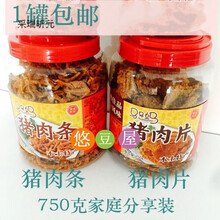1罐  马马妈牌 猪肉片/猪肉条 750G 猪肉脯 猪肉干 猪肉条750g