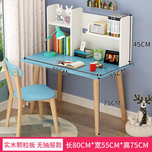 隆友 书桌书架组合家用实木书柜一体电脑卧室学生简约写字桌儿童学习桌实用送朋友 蓝色桌面80*55颗粒板无抽 【含书架】