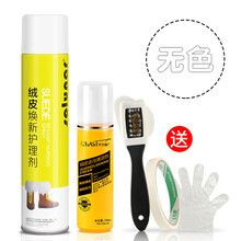 千百度绒皮翻毛皮鞋清洁护理剂鞋粉绒面磨砂麂皮鹿皮反绒补色喷雾翻新打理液 绒皮清洁+绒皮护理无色