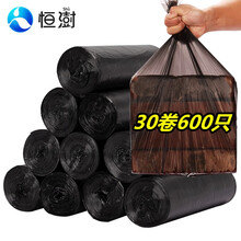 恒澍 家用加厚垃圾袋批发新料无异味黑色20只/卷 收纳塑料袋子中号 平口黑色（30卷600只）