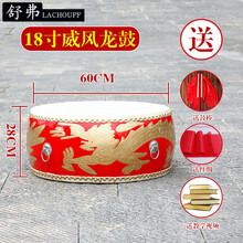 舒弗 大鼓牛皮鼓中国红舞蹈节奏鼓成人龙鼓威风锣鼓儿童乐器教学鼓堂鼓 18寸实木威风龙鼓+红稠+鼓棒