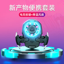 玲魅 手机散热器苹果华为手机冰封散热背夹降温制冷神器游戏外设吃鸡神器手游风扇和平精英王者荣耀迷你外设 Z02充电款-风冷强劲散热【散热器+一对游戏按键】