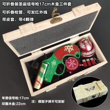 和平精英合金模型玩具吃鸡游戏周边圣诞年兽版信号枪红外线玩具抢模型大吉大利今晚吃鸡金属钥匙扣挂件 圣诞款三件套17cm+木盒