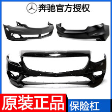 奔驰(Benz)前杠后杠前后保险杠 下线 E200 E300 E320 E400l W213