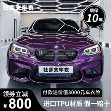 风之韵 进口TPU隐形车衣汽车漆面保护膜透明膜防刮车衣膜 进口TPU德国版