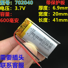 适用贝灵点读笔电池3.7V 702040 古兰经 蓝点读笔内置可充电 乳白色 贝灵点读笔电池