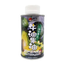 激萌牛油果油食用油调味料物理冷榨DHA油100ml