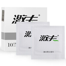 激夫 延时湿巾 男用延时喷剂伴侣 男性外用延时喷雾可口印度神油情趣性用品 湿巾精装【10片】