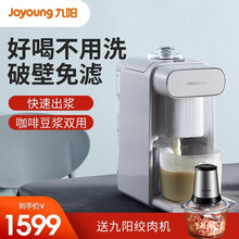 九阳（Joyoung）豆浆机免洗破壁机智能降噪免洗全自动免滤K迷你预约0.3-1L家用1-2人 【保修两年】