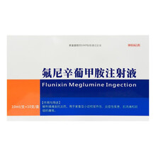 今牧原 氟尼辛葡甲胺注射液兽药 跛脚关节肿大退烧解热镇痛猪用 产后炎症猪口蹄疫溃烂猪牛羊兽用药 1盒（10ml×10支装）