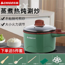 志高（CHIGO）电热锅多功能迷你长手柄电火锅学生宿舍小锅煮面带蒸笼电蒸锅泡面锅智能电煮锅1.2L 【长柄款*五件套】