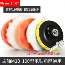 保养美容机打磨盘红木家具打蜡抛光机小车电动美容店干磨机海绵盘 4英寸M10【适合手电钻/100型角磨机】6件套装