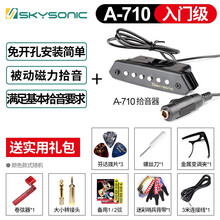 天音木吉他拾音器免开孔A710 A810民谣吉它T901 T902 T903可打板扩音器 A-710（不发顺丰）