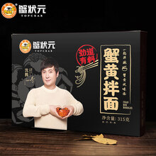 蟹状元 大闸蟹蟹黄拌面蟹膏拌面非油炸方便速食拌面 蟹黄风味面315g