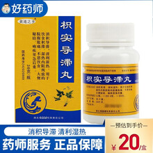 黄连之乡 枳实导滞丸 36g*1瓶/盒 5盒装