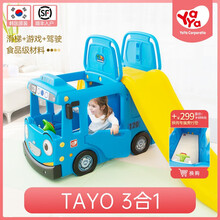 雅雅yaya【韩国进口】儿童室内TAYO滑梯宝宝小型家用玩具汽车校车滑滑梯组合 （儿童礼物） 三合一蓝色泰路+专属爬行垫