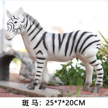 大号大型野生动物乐园模型套装儿童仿真老虎狮子犀牛斑马大象大猩猩熊猫鳄鱼玩具 斑马