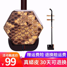 海之韵 全年新低- 缅甸红木二胡105S升级版初学者二胡乐器民族乐器成人儿童通用演奏1 105初学自用版-纸盒装