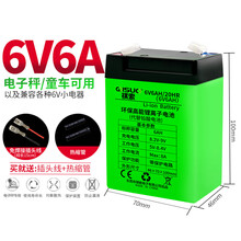 电子秤电池专用台秤电子称锂电池通用4v4ah/20hr蓄电池秤6v电瓶 6V-6A童车电池电子秤可用