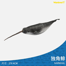 玩模乐海洋动物模型 仿真鲸鱼抹香鲸虎鲸座头鲸海豚独角鲸蓝鲸布氏中喙鲸 儿童认知玩具3-10岁 独角鲸