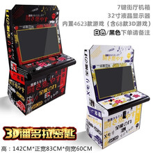 望伟（wangwei）抖音网红月光宝盒9S双人摇杆格斗机街机拳王97三国战记家用大型投币游戏机 七键街厅32寸液晶（颜色备注）