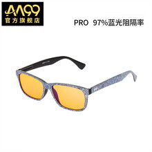 AA99防蓝光防辐射眼镜防蓝光男女手机电脑电竞游戏平光护目镜A03 【蓝光阻隔Pro】牛仔灰防蓝光97%+