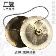 纯铜广钹广钞舞狮醒狮镲钞广饶钹佛山狮鼓锣鼓乐器全铜响铜钞大鼓 33公分
