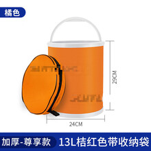 多用途大容量汽车折叠水桶大号可伸缩车载户外洗车便携式钓鱼桶 13L桔红色带收纳袋【加厚-尊享款】