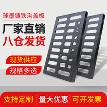 王思球墨铸铁方形盖板排水沟地沟格栅雨水篦子厨房水渠下水道盖板阴沟 200*400*20承重2~3吨