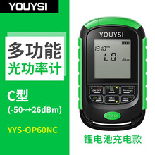 YOUYSI多功能3合1光功率计高精度三合一迷你可充电光纤衰减检测仪网线测试LED照明 广电充电款（无红光）YYS-OP60NC